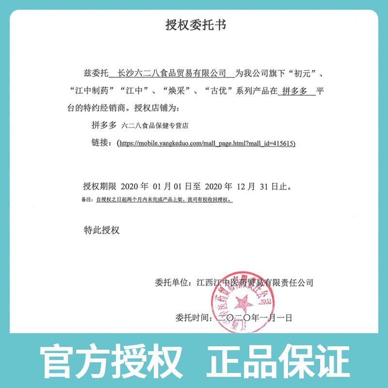 江中胖大海菊花乌梅桔红糖10盒装 清咽润喉亮嗓润喉糖含片金嗓子